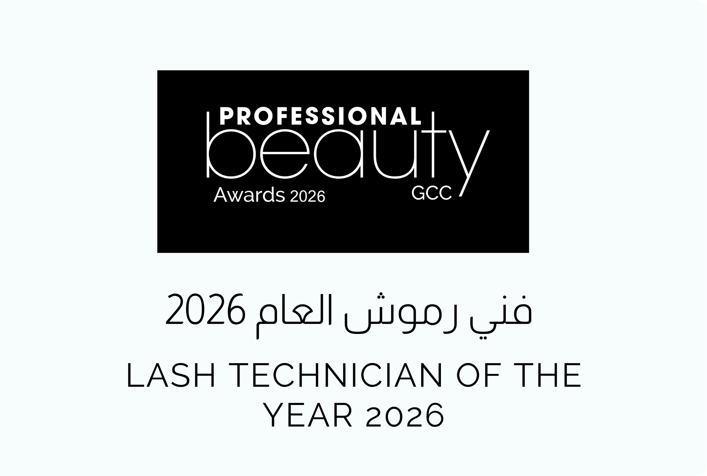 lash-technician-of-the-year-2026 https://www.306spa.ae/wp-content/uploads/2026/04/lash-technician-of-the-year-2026.png