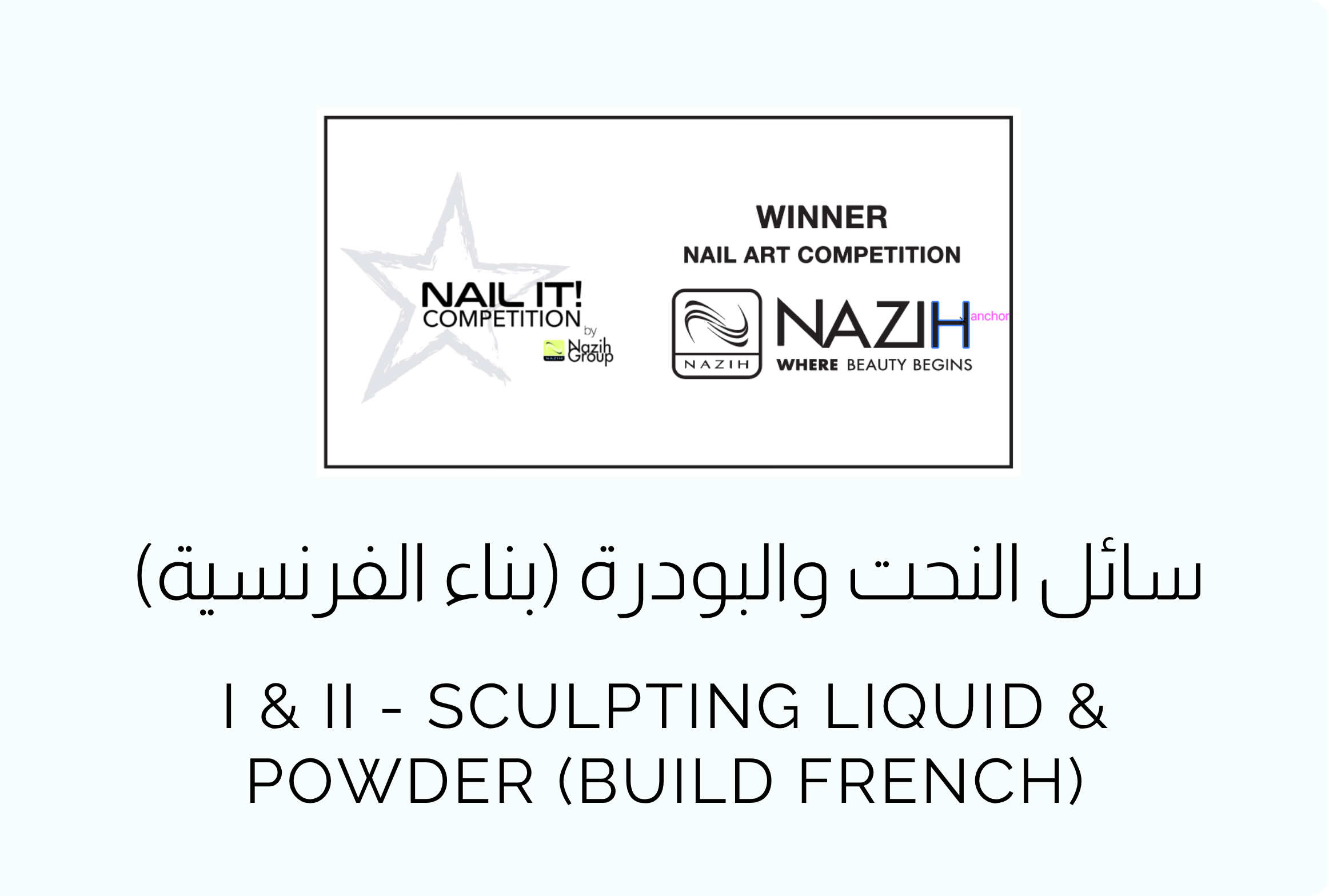 nazih-Sculpting-Liquid-Powder-Build-French https://www.306spa.ae/wp-content/uploads/2026/04/nazih-Sculpting-Liquid-Powder-Build-French.png